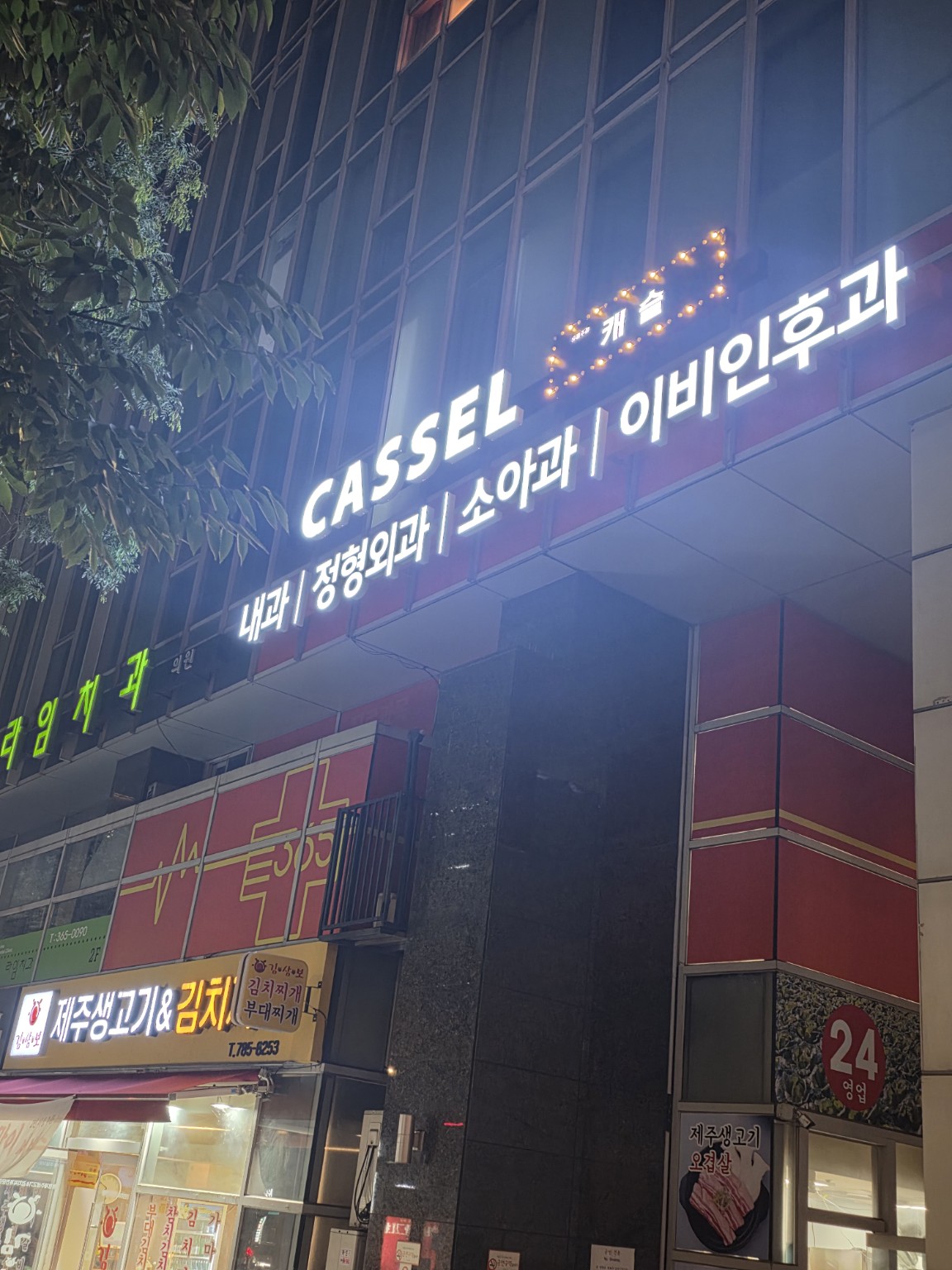 모임을 위한 프라이빗 룸 내부